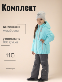 Комплект демисезонный для девочки  (780м мята)