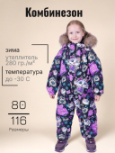 Комбинезон зимний для девочки (25170 разноцветный)