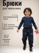 Брюки трикотажные для мальчика (28056иш чёрный)