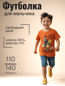 Футболка для мальчика (06015нп коричневый) Футболка для мальчика (06015нп коричневый)