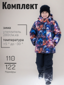 Комплект зимний для мальчика (25158 оранжево-синий)
