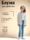 Блузка для девочки (22973 светло-бежевый)