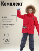 Комплект зимний для мальчика (5840М красный) Комплект зимний для мальчика (5840М красный)