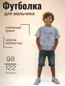 Футболка для мальчика (02817ку белый) Футболка для мальчика (02817ку белый)