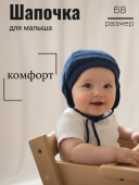 Шапочка для новорожденного (310051)