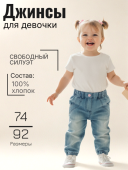 Джинсы для девочки (371415) Джинсы для девочки (371415)