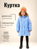 Куртка демисезонная для девочки (5163 гол.)