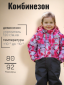 Комбинезон демисезонный для девочки (CHERRY K24006/01277 ) Комбинезон демисезонный для девочки (CHERRY K24006/01277 )