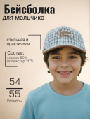 Бейсболка  для мальчика (260325-KUK128 белый)