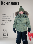 Комплект зимний для мальчика (5803М хаки)
