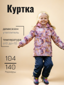 Куртка демисезонная для девочки																														 (SEILA K24025/01736									)