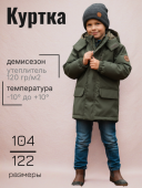 Парка демисезонная для мальчика (CLIFF K24034/00330) Парка демисезонная для мальчика (CLIFF K24034/00330)