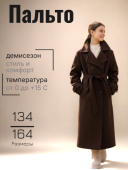 Пальто демисезонное для девочки (Дженифер коричневый)