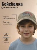 Бейсболка  для мальчика (250409-FG5077 горчичный)