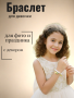 Браслет Орнелла (12605бр01)