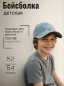 Бейсболка детская (250409-FG5065 синий) Бейсболка детская (250409-FG5065 синий)