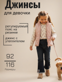 Джинсы для девочки (3599со чёрный) Джинсы для девочки (3599со чёрный)