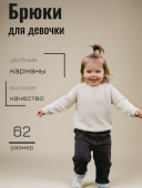 Брючки для девочки (372318) Брючки для девочки (372318)
