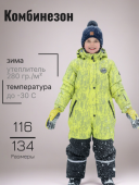 Комбинезон зимний для мальчиков (2137-935м салат/чер.)