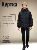 Куртка демисезоная для мальчика (B9020B черный) Куртка демисезоная для мальчика (B9020B черный)