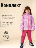 Комплект демисезонный для девочек																														 (7100042A-4671 Manna)