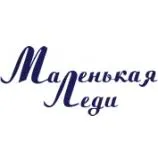 Маленькая Леди Маленькая Леди